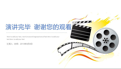 簡約動(dòng)態(tài)影視傳媒行業(yè)項(xiàng)目策劃